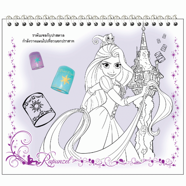 Disney Princess Colouring Set + สีน้ำและสีชอล์ก Colour as you wish 